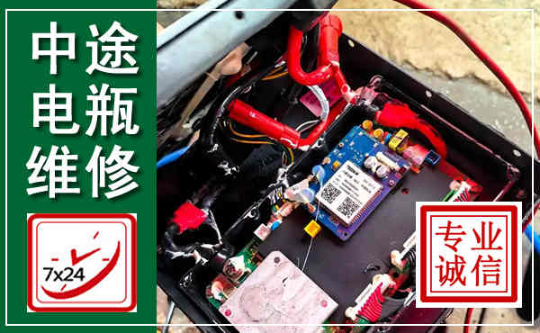 华阴汽车换电瓶,附近电瓶维修救援电话