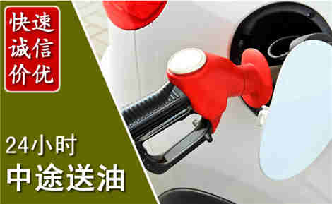 华阴中途送油场景与案例