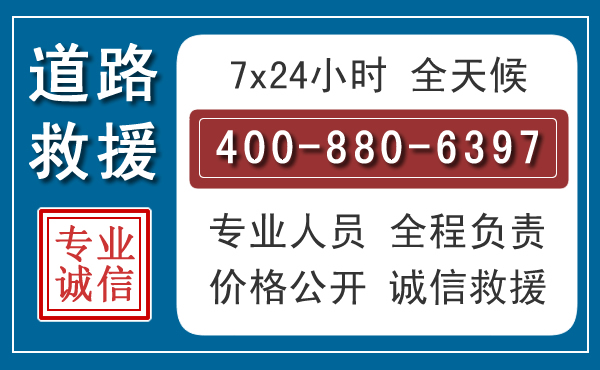 华阴汽车救援汽车救援 华阴汽车救援汽车救援