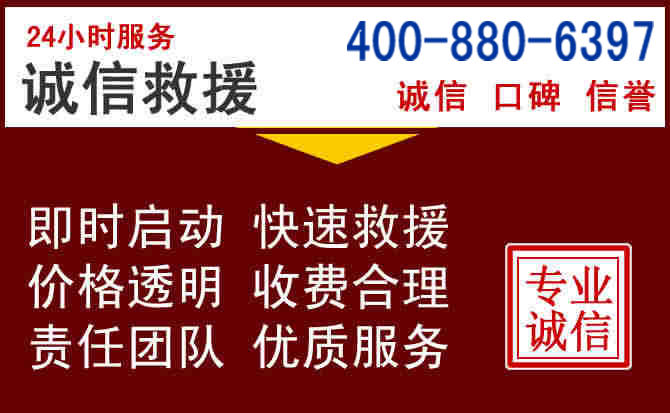 华阴汽车救援 华阴汽车救援