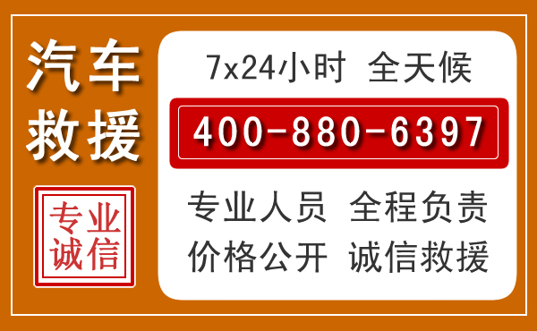 华阴汽车救援电话.jpg