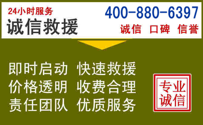 华阴汽车救援电话