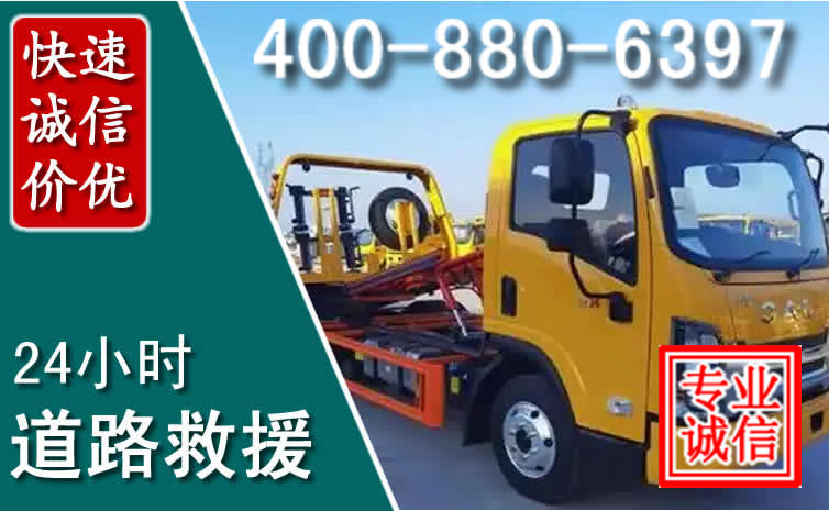 华阴道路救援电话