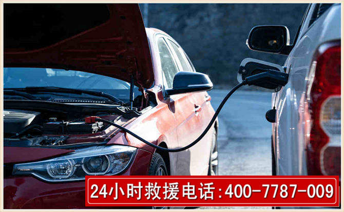 华阴汽车电瓶搭电救援电话 华阴汽车电瓶搭电救援电话
